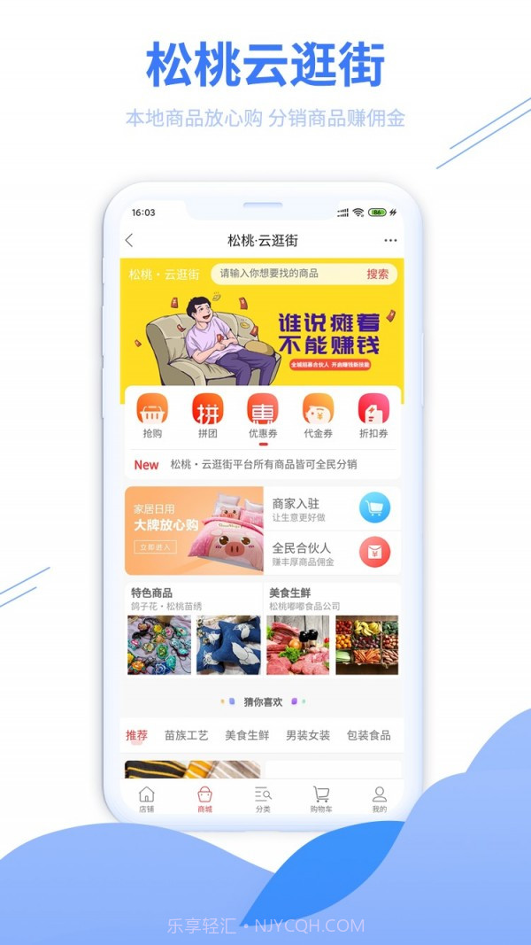 松桃百姓网截图5 松桃百姓网截图5