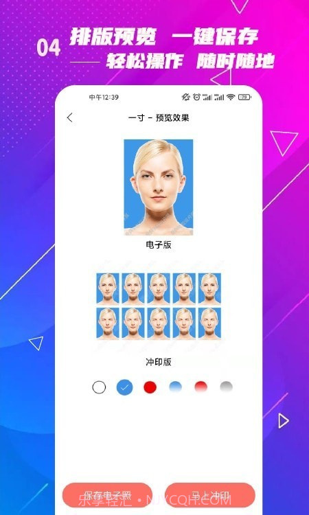 电子版证件照截图1