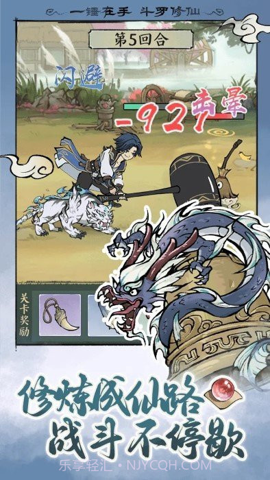 寻道大千无限内购版截图4 寻道大千无限内购版截图4