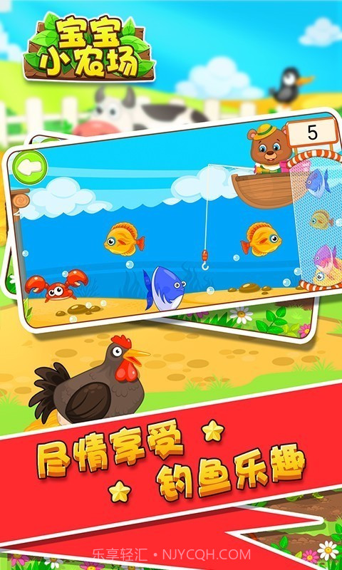 宝宝小农场截图5 宝宝小农场截图5