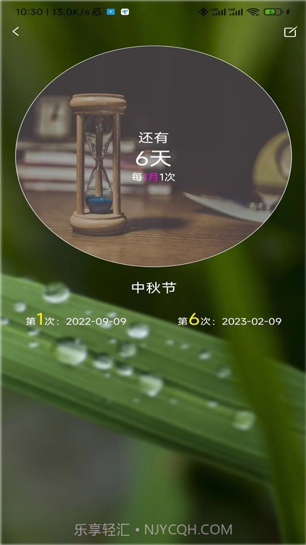 时光记截图1 时光记截图1