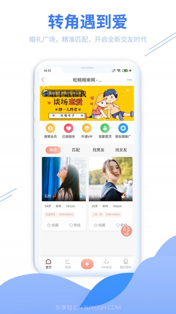 松桃百姓网截图2 松桃百姓网截图2