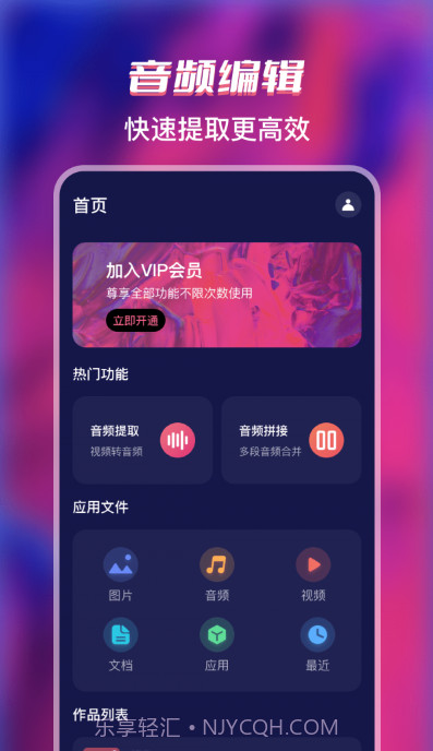 格式全能转换工厂截图2