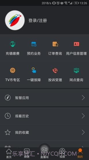 四川智慧广电截图5 四川智慧广电截图5