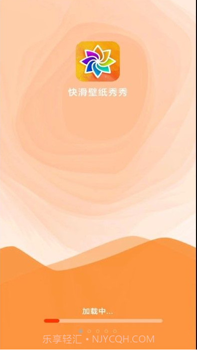 快滑壁纸秀秀截图1 快滑壁纸秀秀截图1