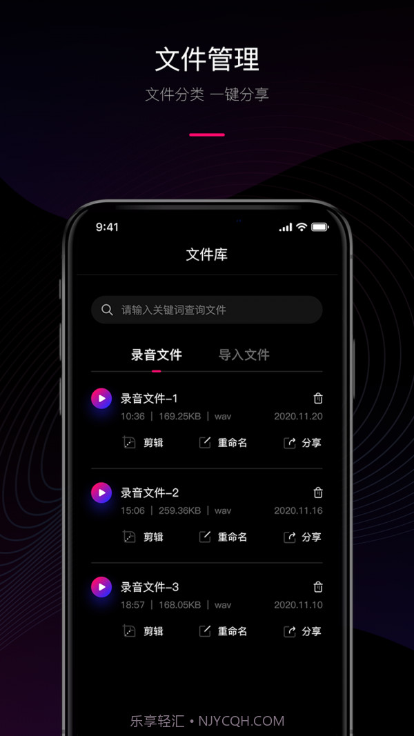 声音转文字截图5