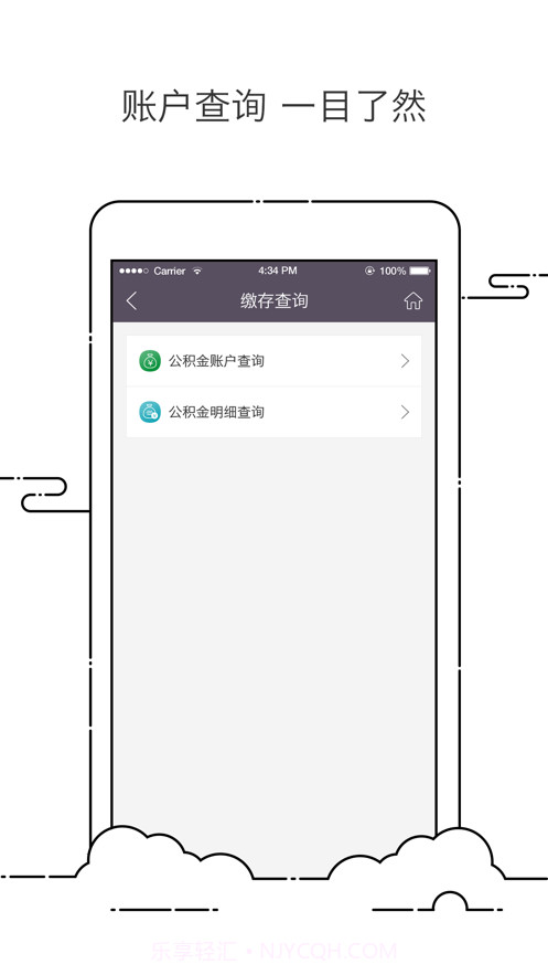 马鞍山公积金截图4