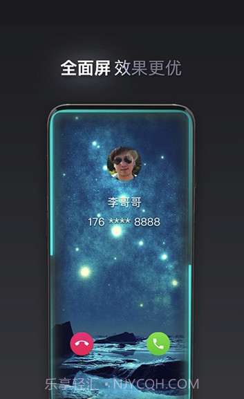 快来电(手机来电秀)V1.0.1 安卓免费版截图2 快来电(手机来电秀)V1.0.1 安卓免费版截图2