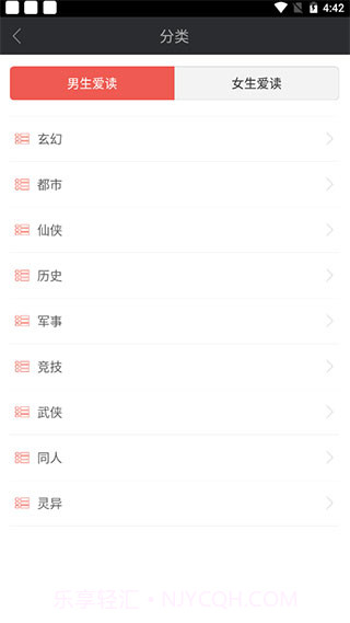 98色花堂小说截图3