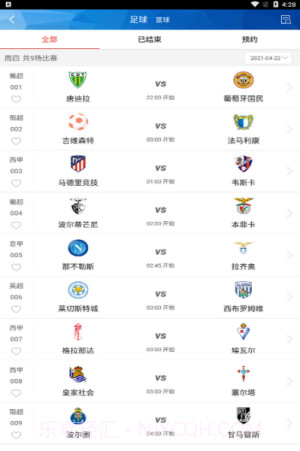 猜球吧app截图3