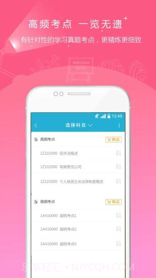 初中级会计职称准题库截图1 初中级会计职称准题库截图1