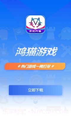 鸿猫游戏截图2 鸿猫游戏截图2