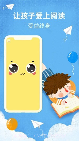慧读伴侣V3.1.1 截图3 慧读伴侣V3.1.1 截图3