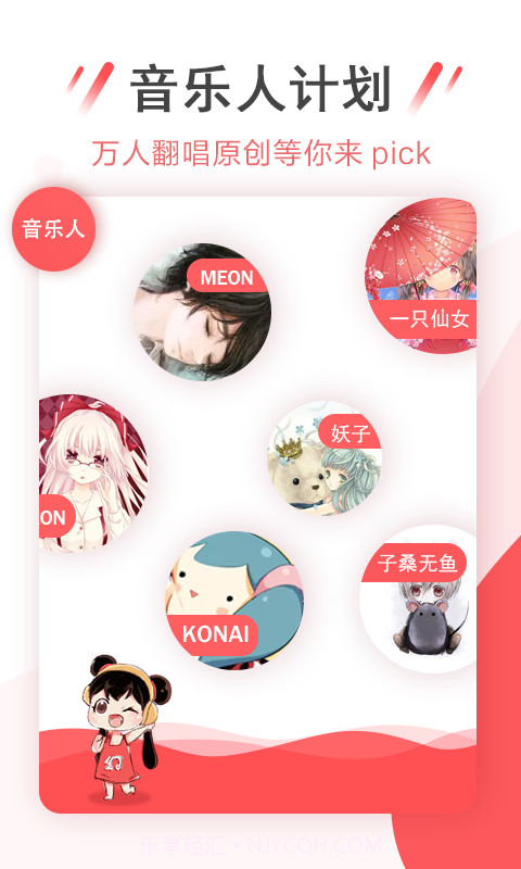 幻音音乐免费版截图3