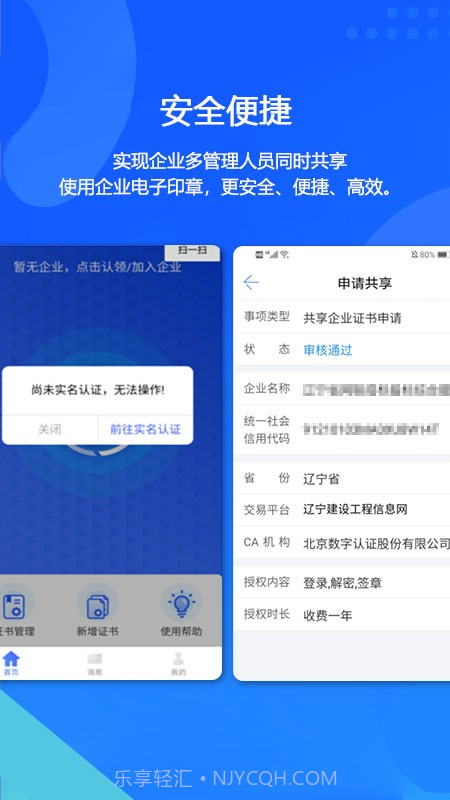 辽易通截图2
