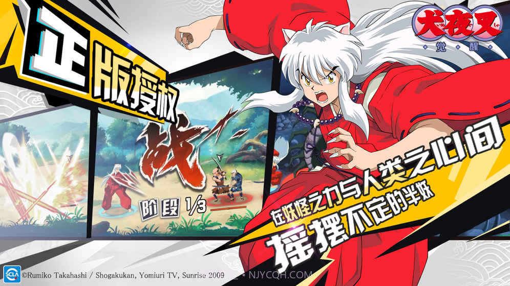 犬夜叉v2.0截图3