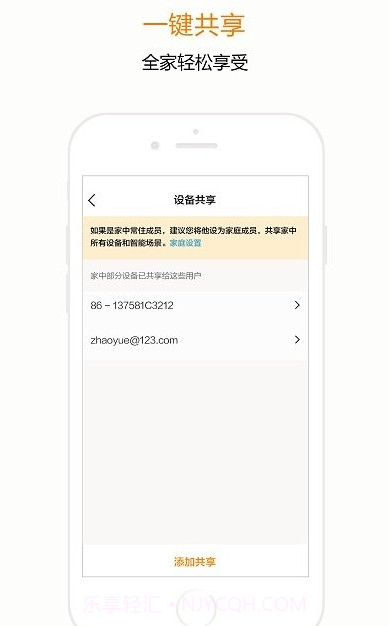 宅丫智能家居截图3 宅丫智能家居截图3