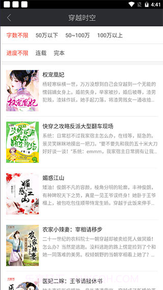 98色花堂小说截图1