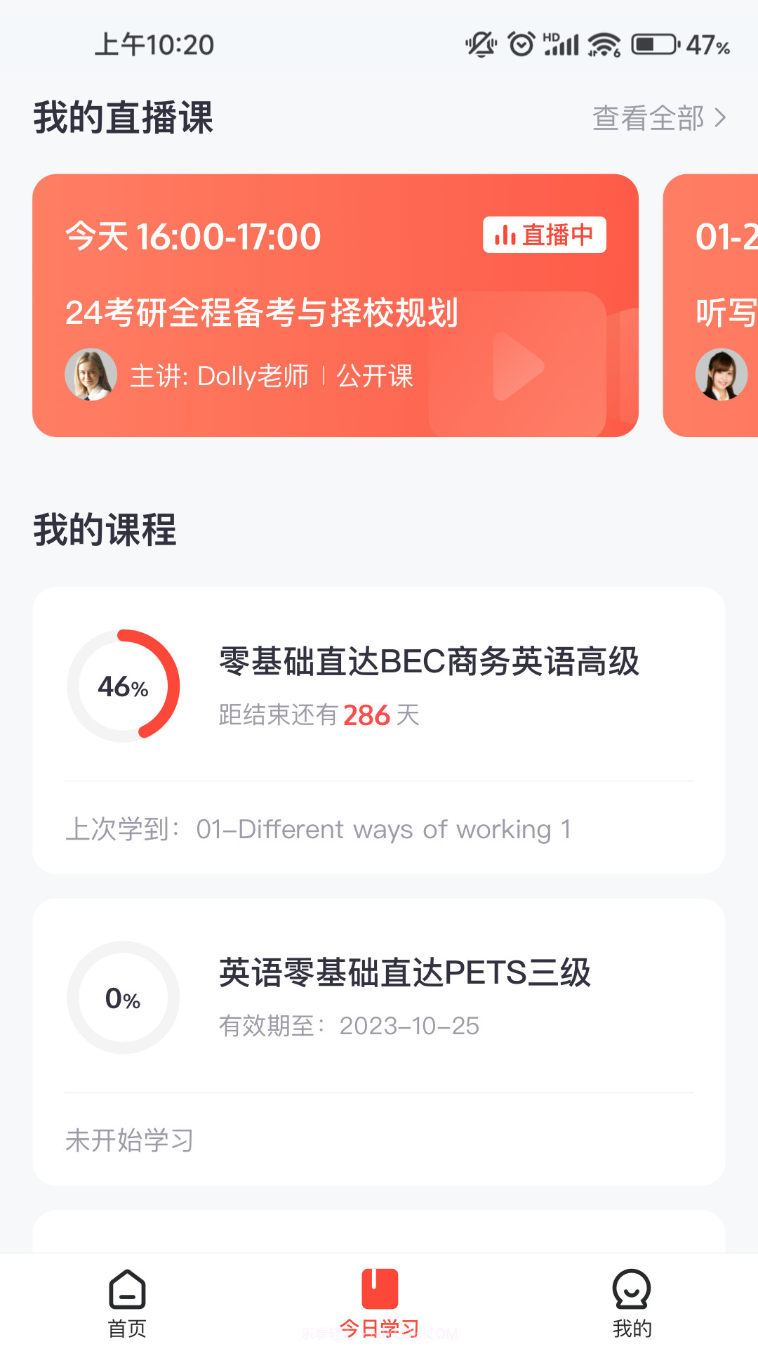 绯凡新知截图2 绯凡新知截图2