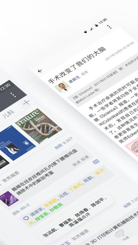 医信Medchat截图3