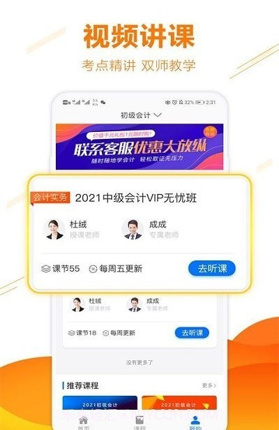 半小时学习截图1 半小时学习截图1