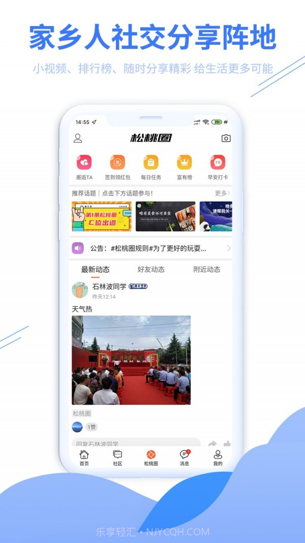 松桃百姓网截图4 松桃百姓网截图4