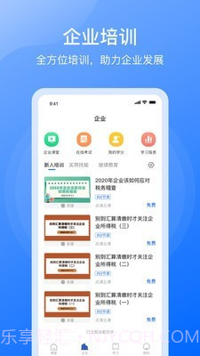 点滴云课截图4 点滴云课截图4