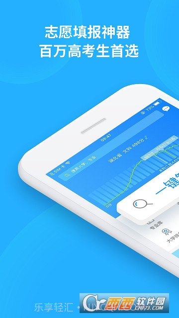求学宝高考志愿截图4 求学宝高考志愿截图4