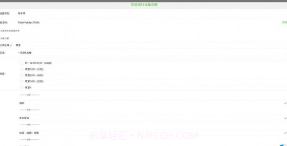 51校园电子牌截图3