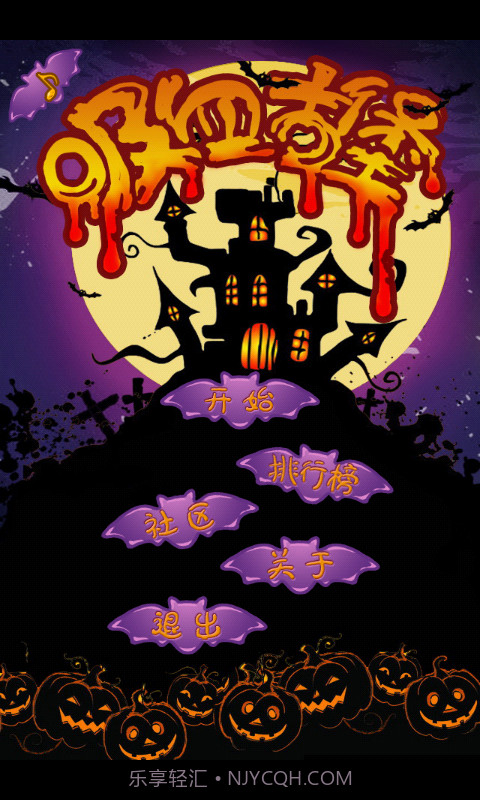 吸血古堡 DraculaCastle截图1