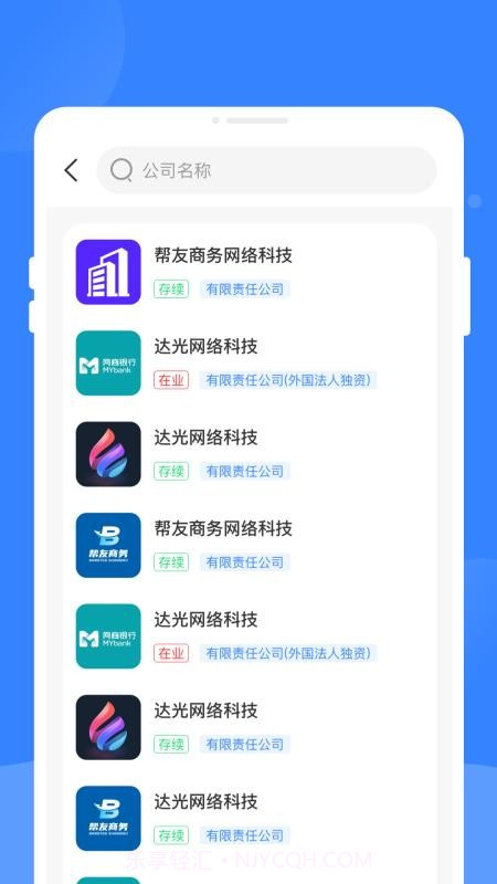 企险查免费正版截图1 企险查免费正版截图1