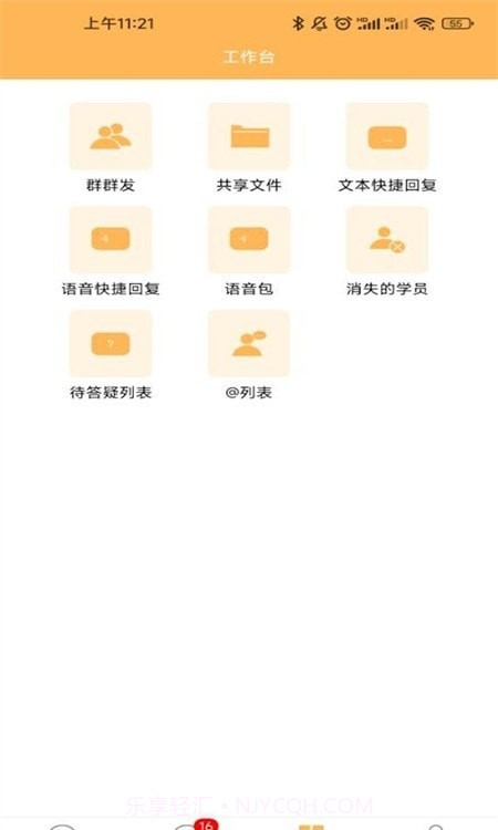 纵横老师端截图1 纵横老师端截图1