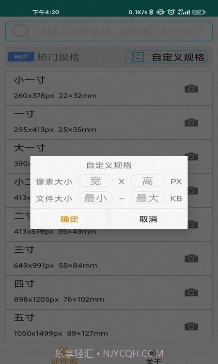 AI证件照制作截图3