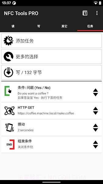 NFC Tools Pro汉化版截图2 NFC Tools Pro汉化版截图2