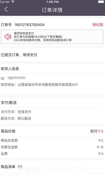 YY云集(YY云集办公app)V1.3.5 截图2 YY云集(YY云集办公app)V1.3.5 截图2
