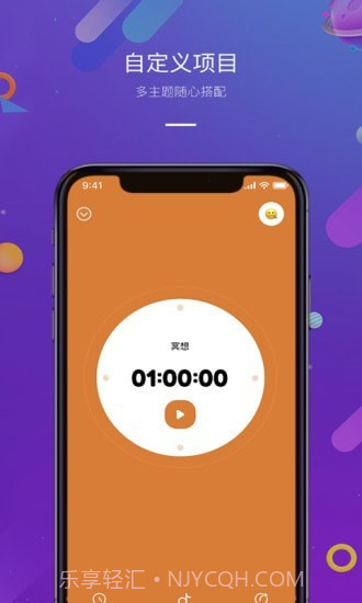 正计时软件截图4 正计时软件截图4