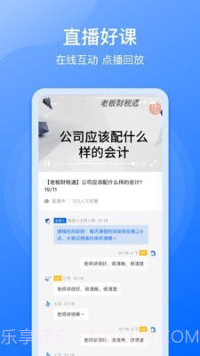 点滴云课截图3 点滴云课截图3