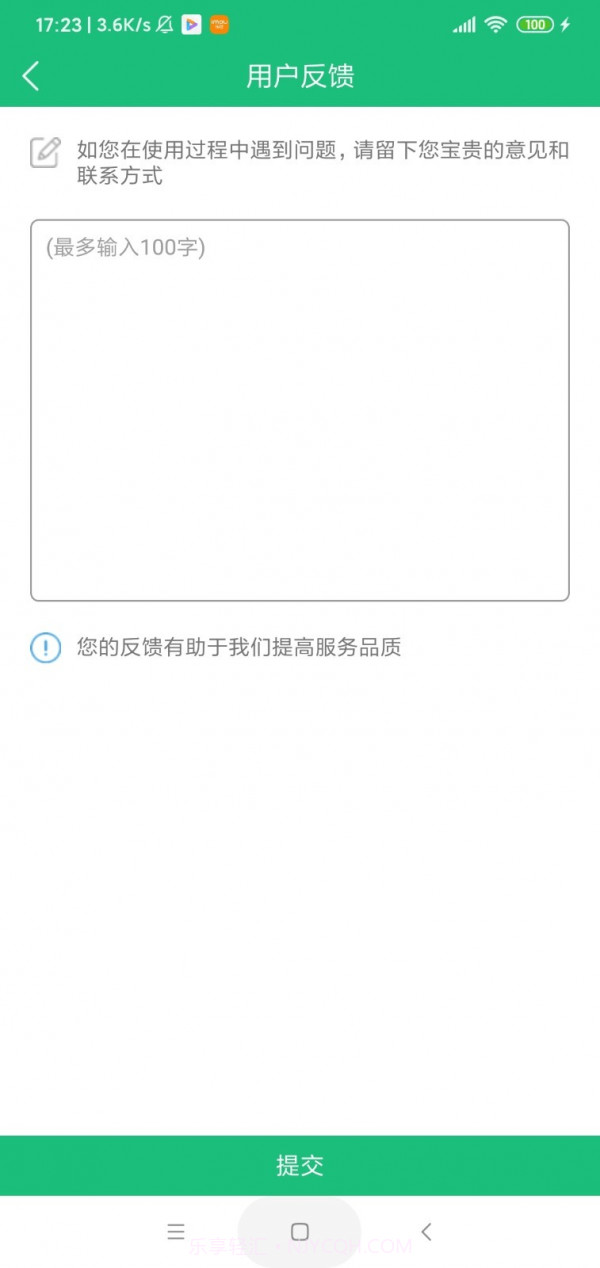 芜湖水陆网截图2