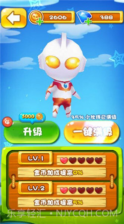 奔跑吧奥特超人2截图3 奔跑吧奥特超人2截图3