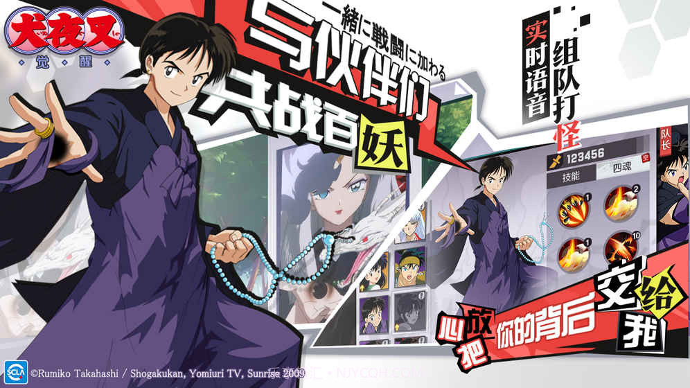 犬夜叉v2.0截图1