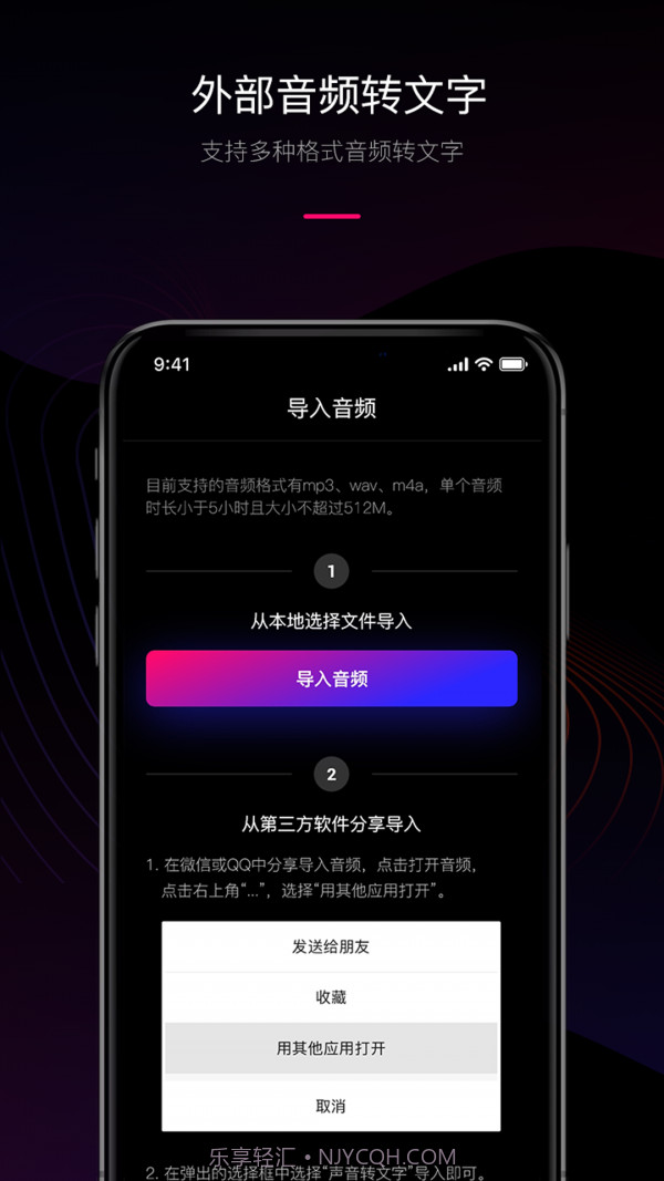 声音转文字截图2