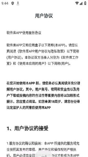 聚侠截图4 聚侠截图4