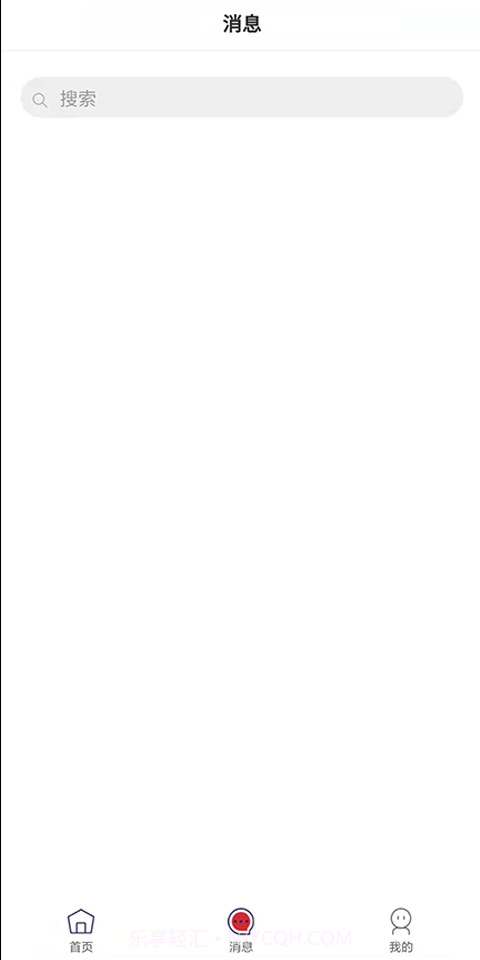 剧信交流办公截图1