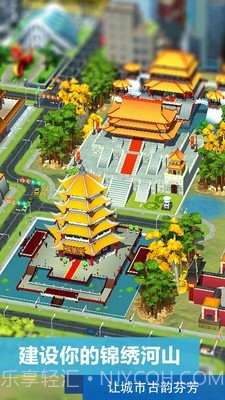 模拟城市我是市长无限绿钞版截图3 模拟城市我是市长无限绿钞版截图3