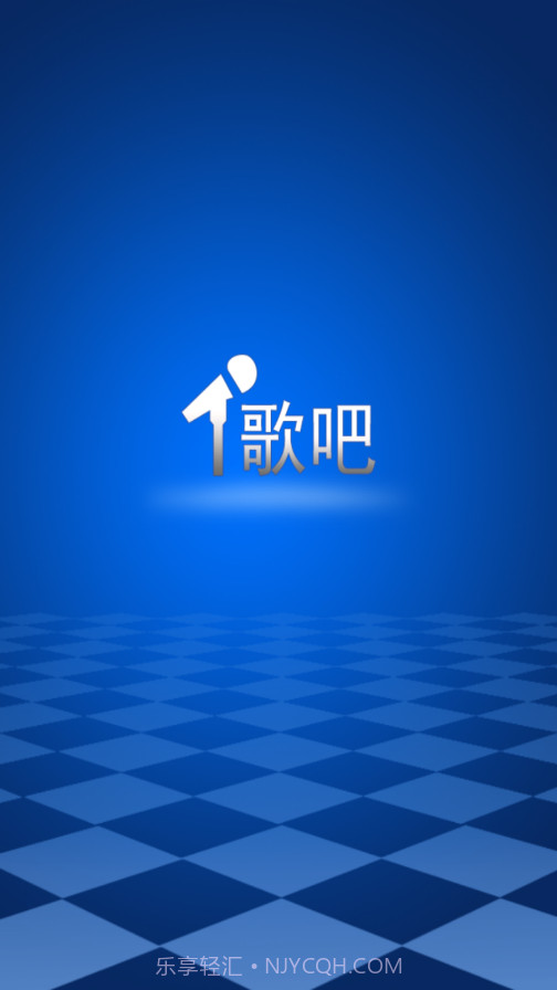 歌吧手机点歌器截图1 歌吧手机点歌器截图1