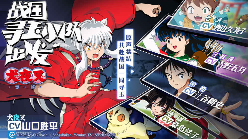 犬夜叉v2.0截图5