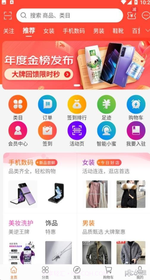 磷飞商城截图3 磷飞商城截图3