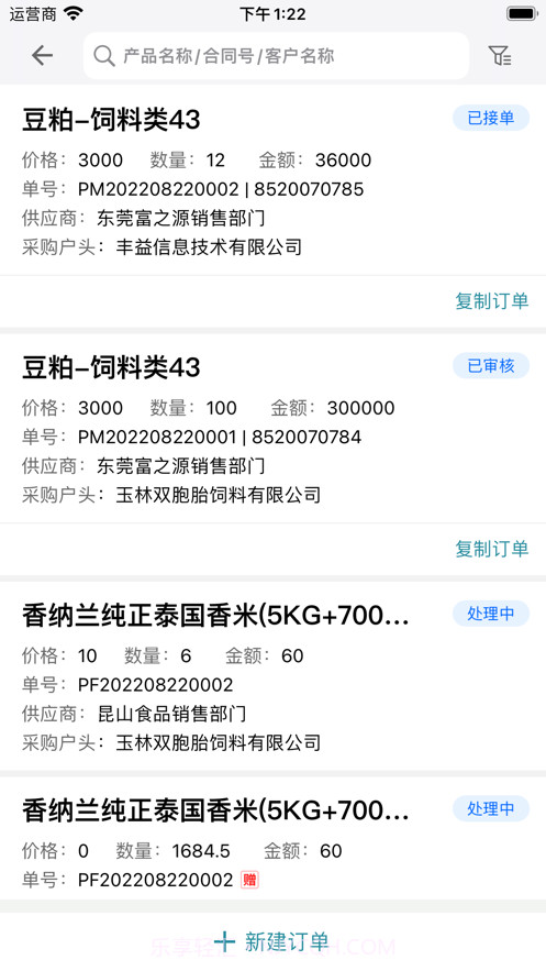 KDSGOMS截图1 KDSGOMS截图1