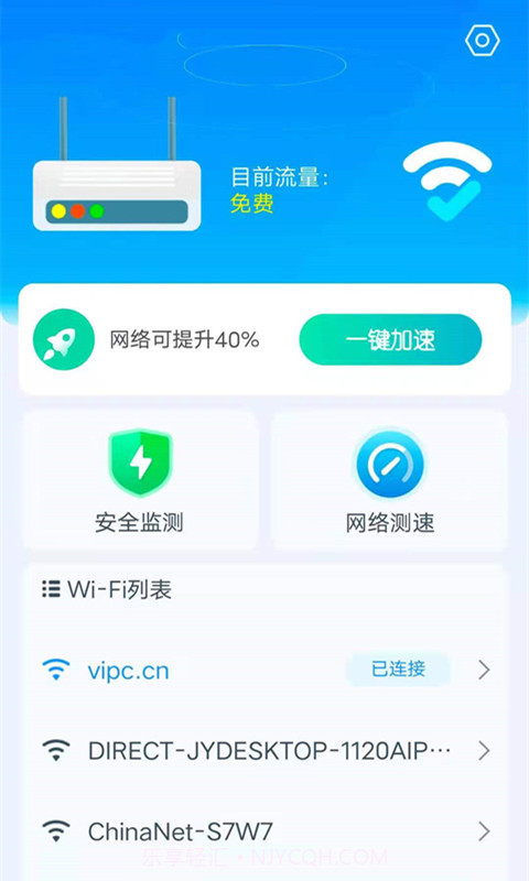 洛里斯WiFi连接大师截图1 洛里斯WiFi连接大师截图1