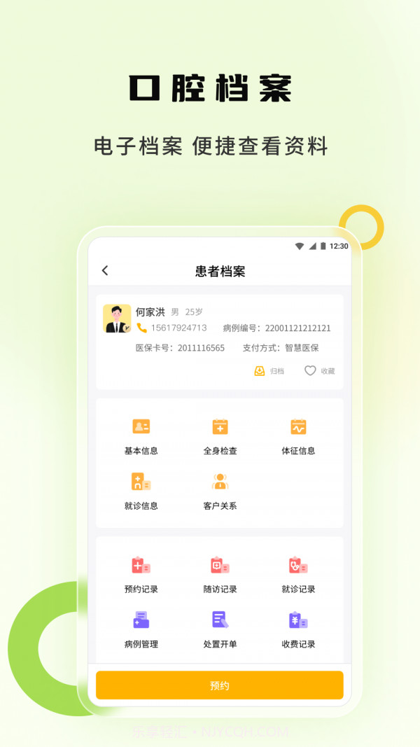 袋鼠苗苗截图4 袋鼠苗苗截图4